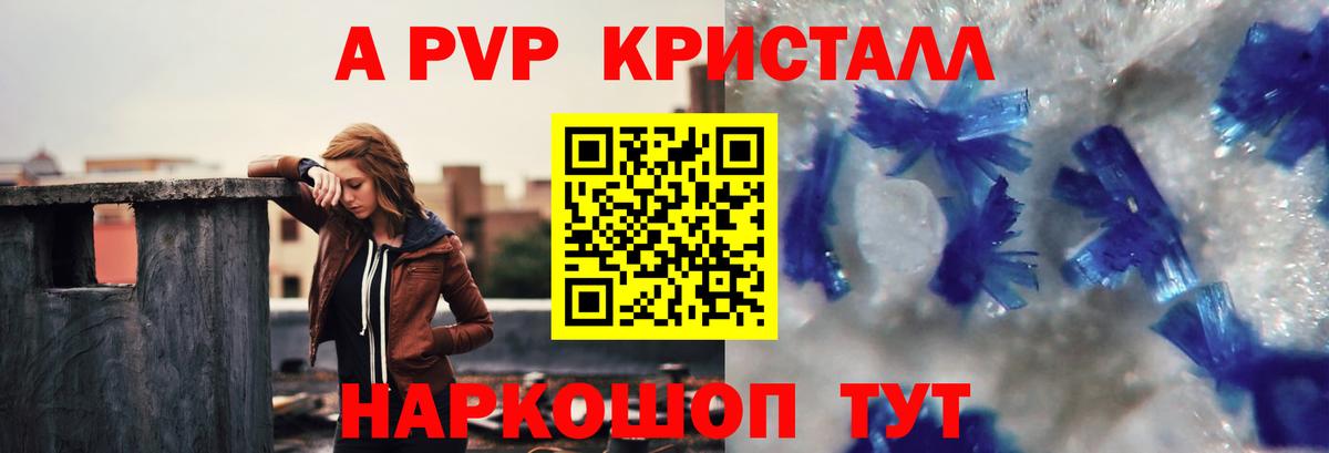 Сибай  А ПВП  APVP VHQ  A PVP крисы CK  где купить наркоту  A PVP СК  Вход с VPN 