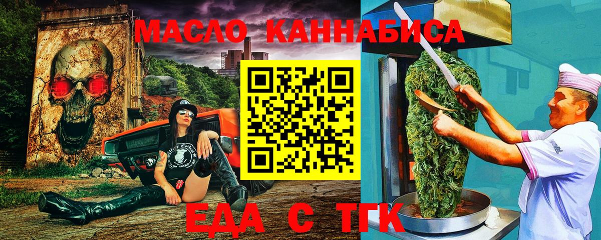Сибай  Печенье с ТГК конопля  Вход с VPN 