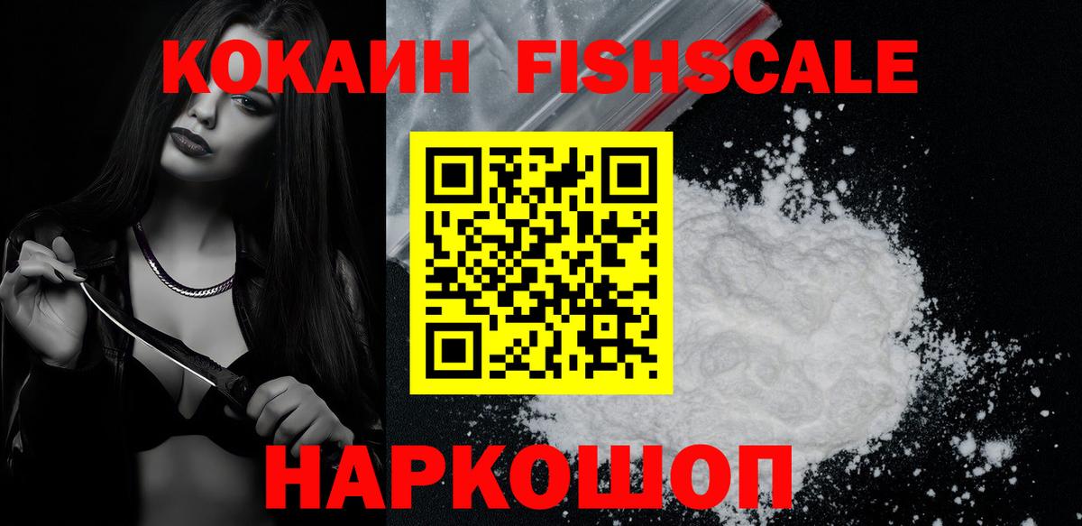 Cocaine Перу Сибай