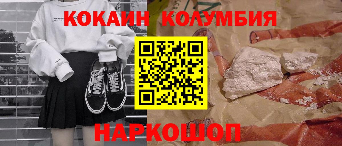 КОКАИН  Вход с VPN  Сибай  COCAIN Fish Scale 
