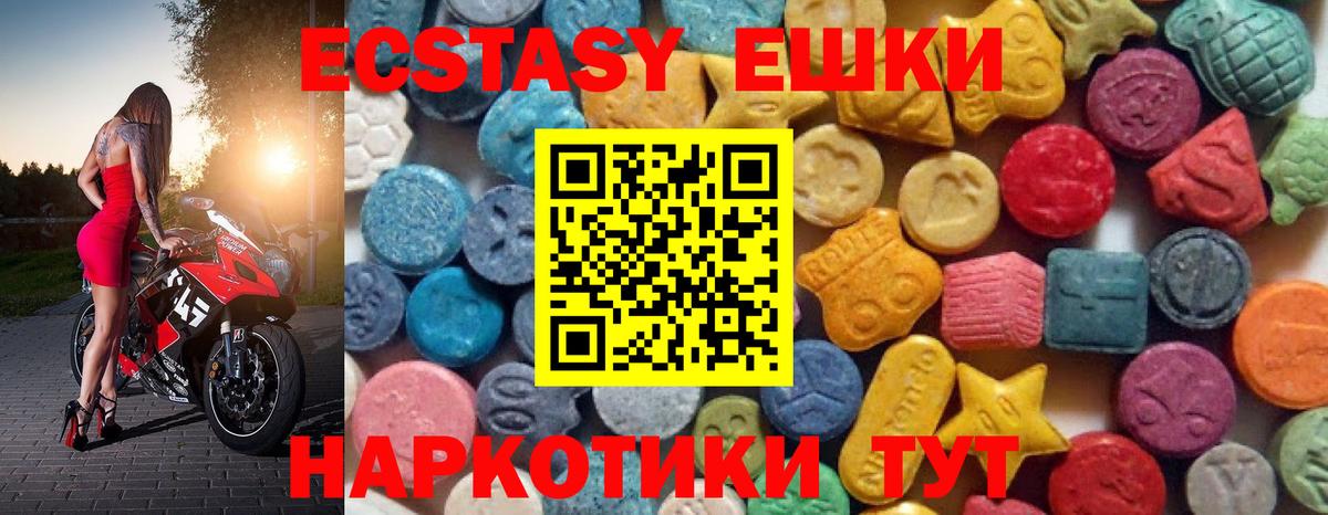 Сибай  Экстази Philipp Plein  МЕГА онион  ЭКСТАЗИ  Вход с VPN  Ecstasy Дубай 
