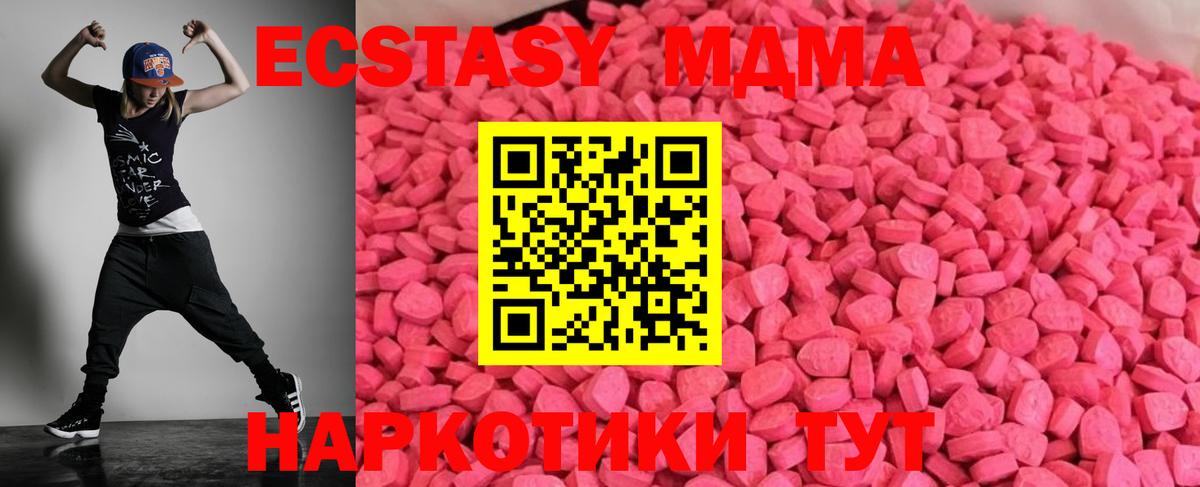 Ecstasy 250 мг Сибай