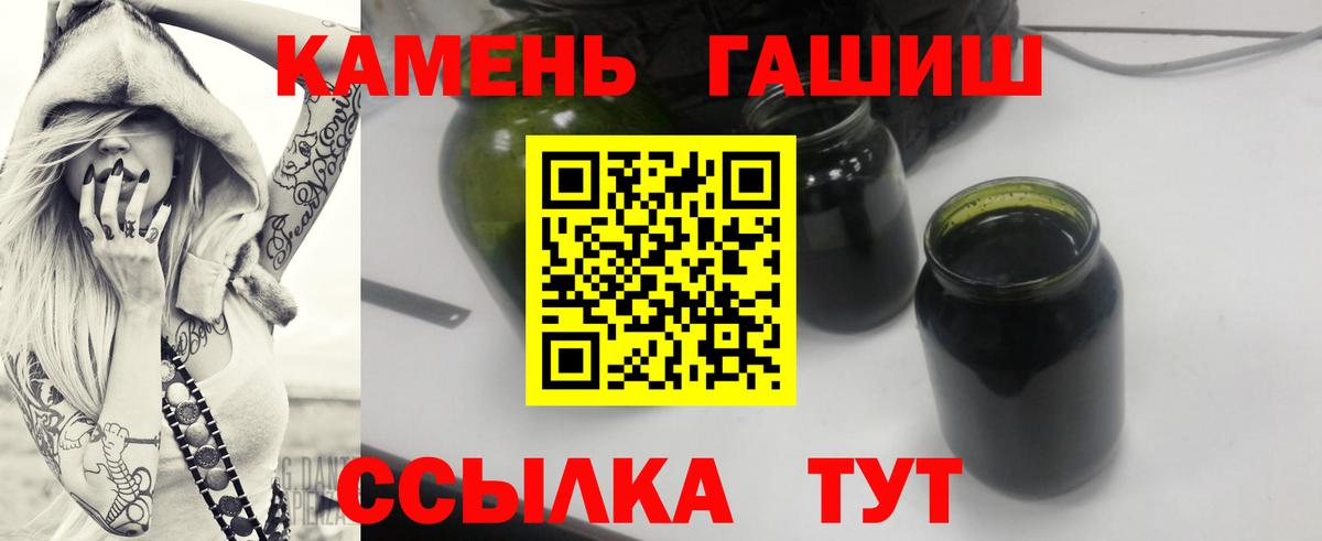 Гашиш гарик Сибай