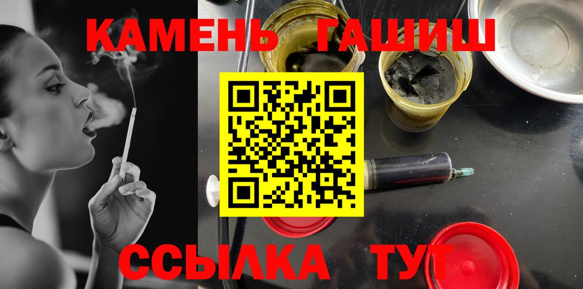 ГАШИШ  Гашиш убойный  Вход с VPN  как найти наркотики  Сибай  ГАШИШ hashish 