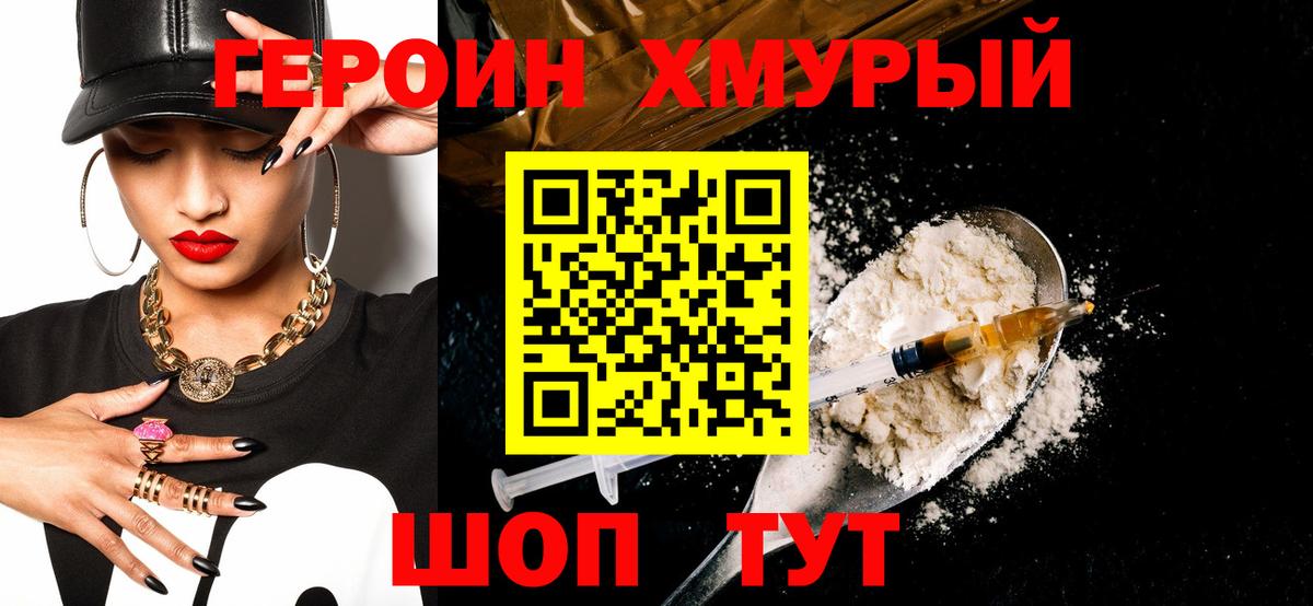 Сибай  Героин  Вход с VPN  Героин белый 