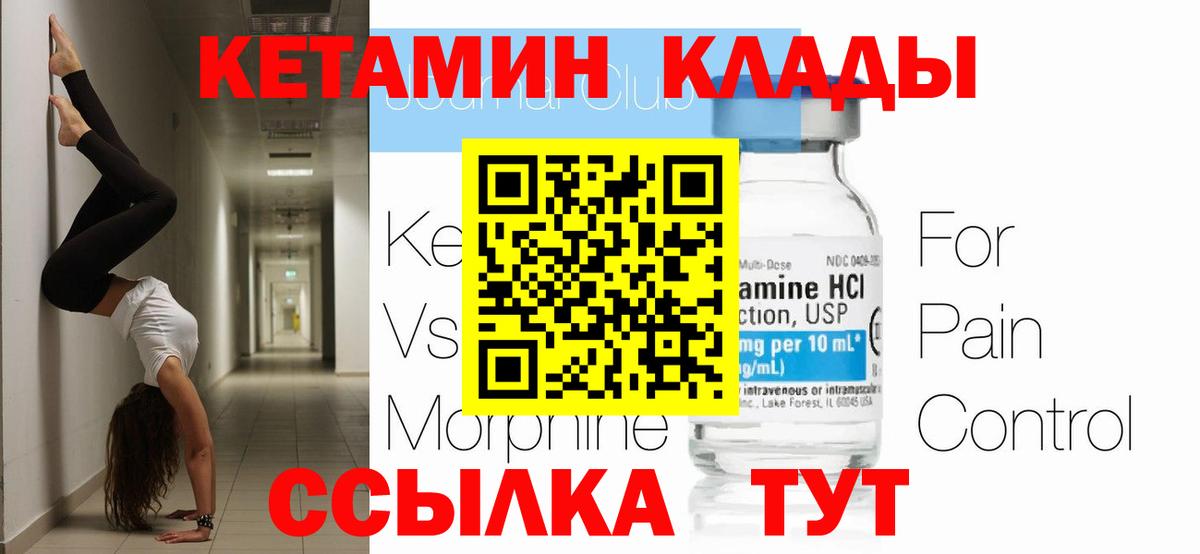 Сибай  Кетамин ketamine  Вход с VPN  КЕТАМИН ketamine 