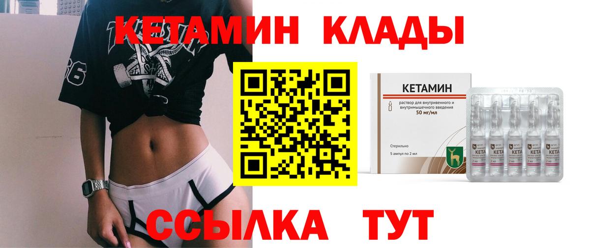 Кетамин VHQ Сибай