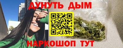 каннабис Славянск-на-Кубани