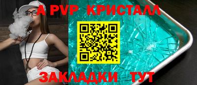 apvp Славгород