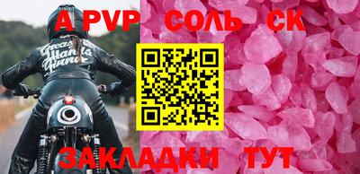 скорость mdpv Сланцы