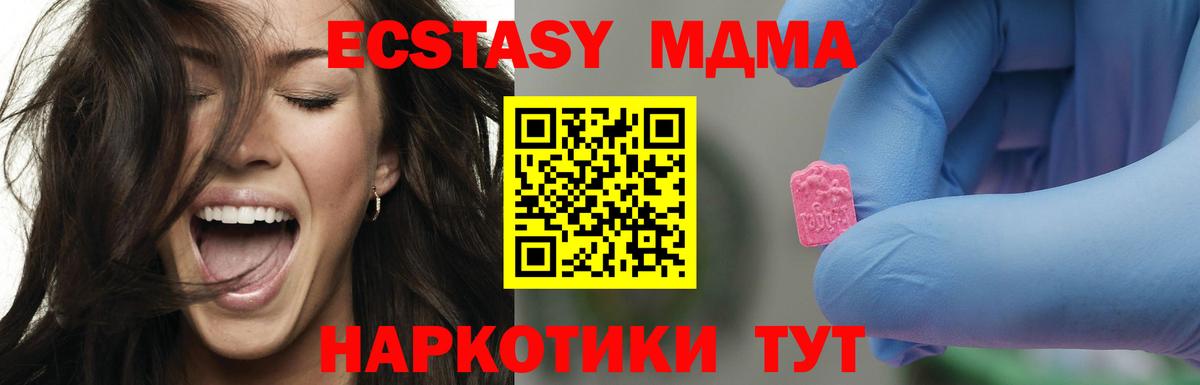 Сибай  МДМА кристаллы  MDMA  Вход с VPN  MDMA Molly 