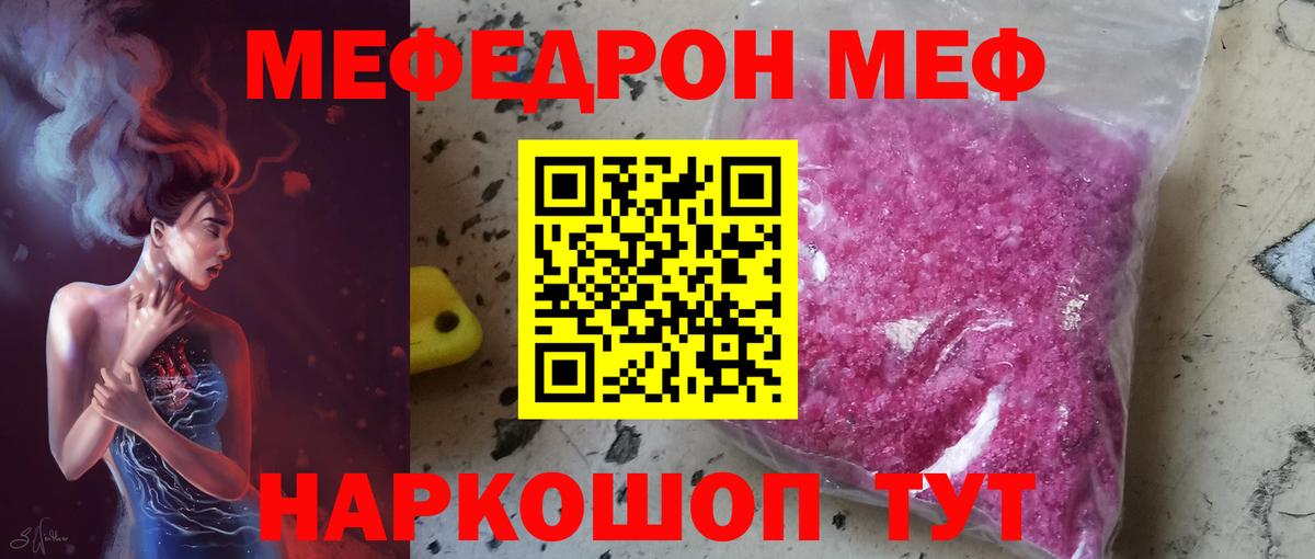 Мефедрон  Меф  МЕФ VHQ  Сибай  Меф VHQ  Вход с VPN 