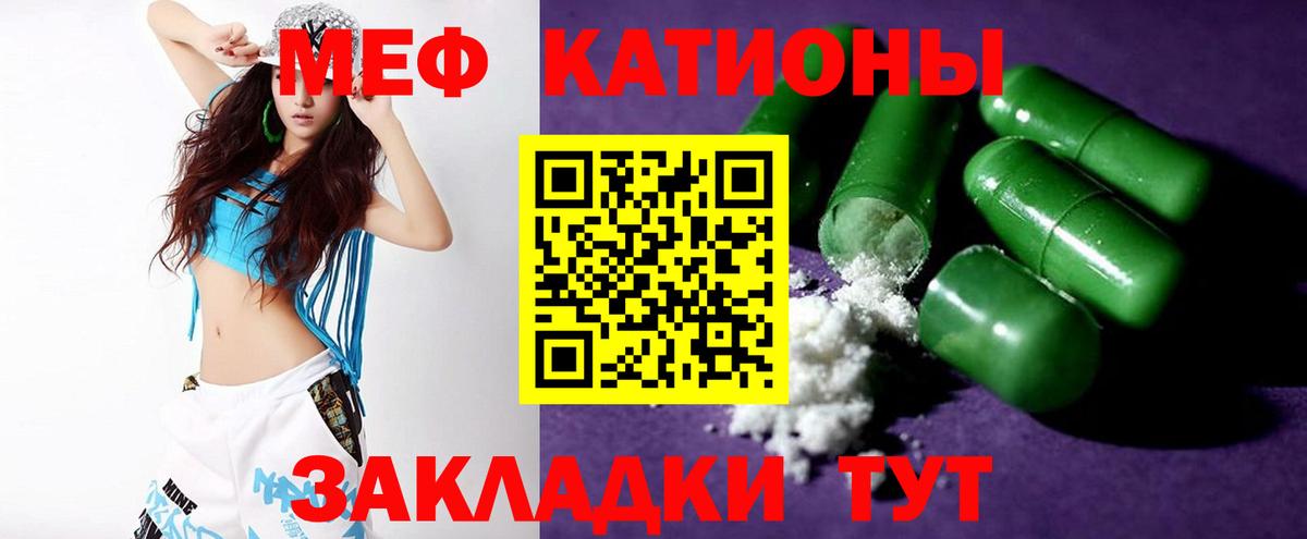 МЕФ мука Сибай