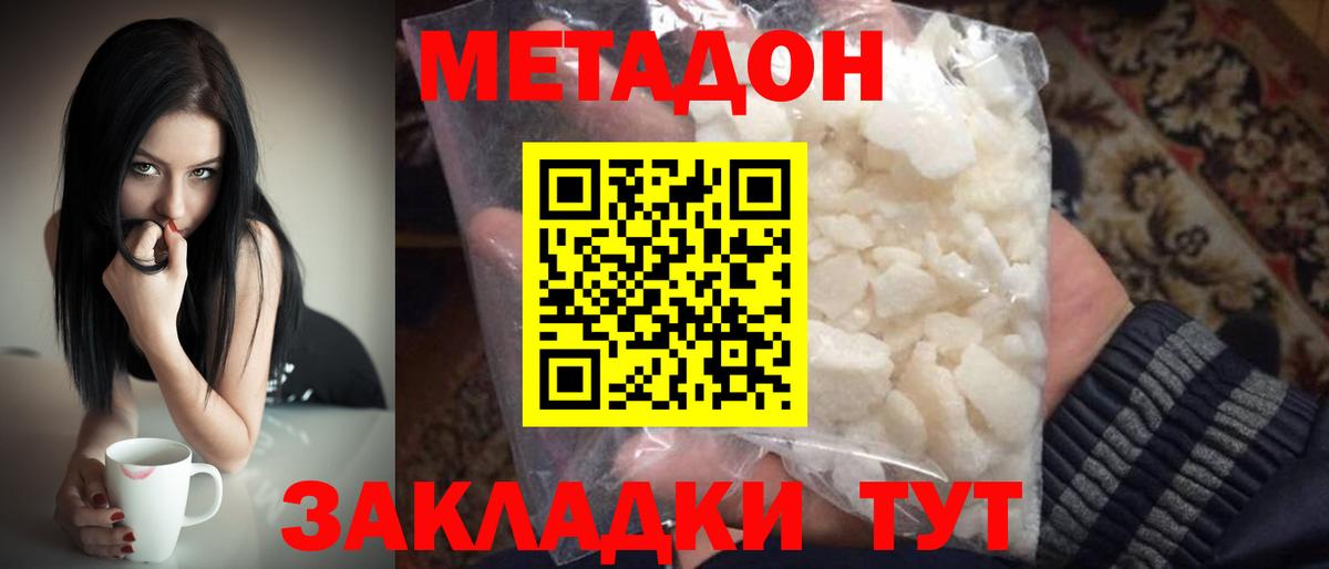Метадон кристалл  Вход с VPN  Сибай 