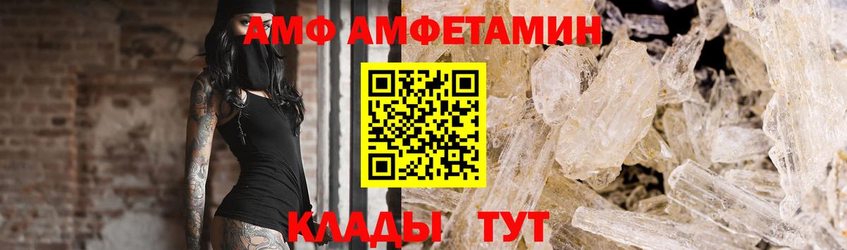 Сибай  Первитин кристалл  Вход с VPN 
