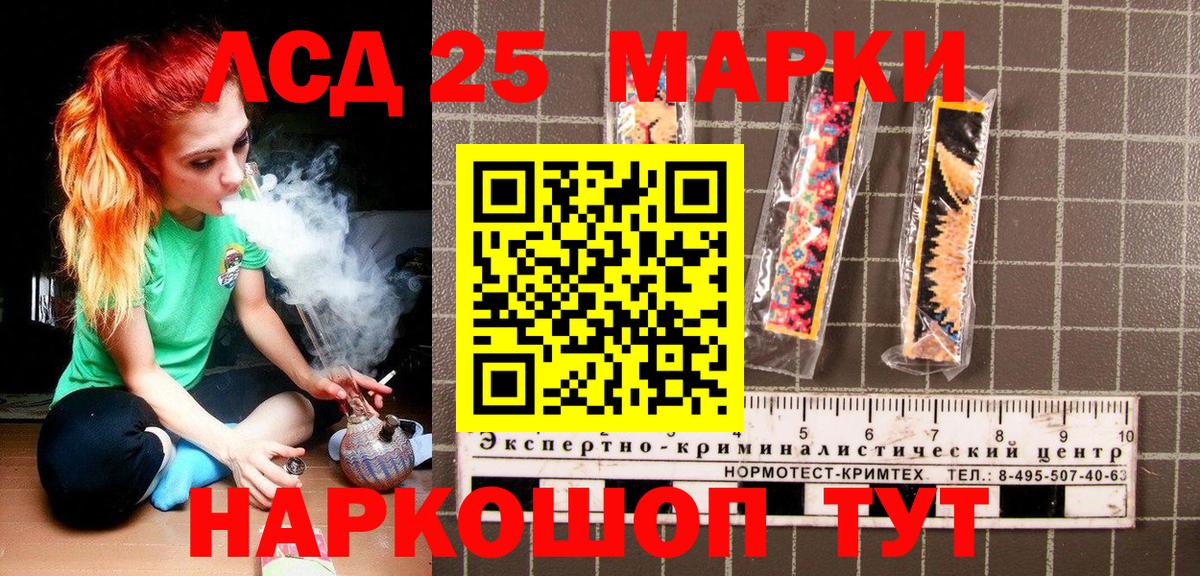 Марки NBOMe 1,5мг Сибай