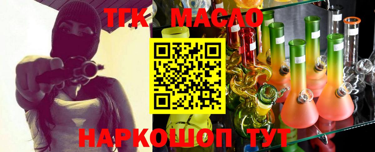 ТГК жижа Сибай