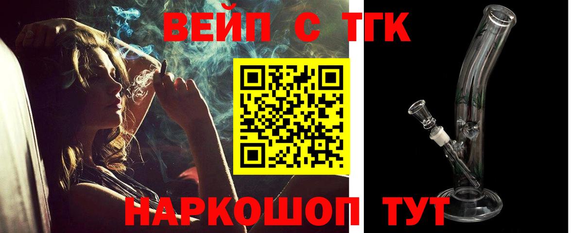 Сибай  ТГК гашишное масло  Вход с VPN 