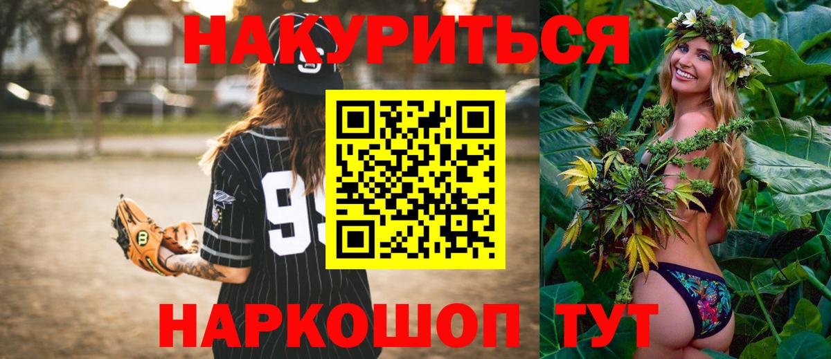 Бошки Шишки THC 21%  Каннабис Amnesia  Вход с VPN  Бошки марихуана Ganja  Сибай 